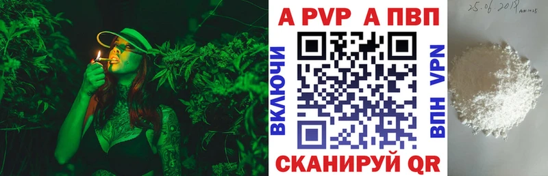 APVP VHQ  Купить  Енисейск 