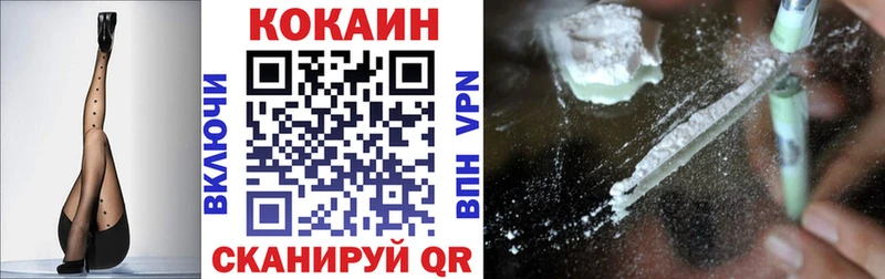 Cocaine VHQ Енисейск
