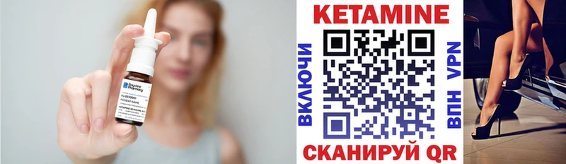 Купить Енисейск Кетамин ketamine