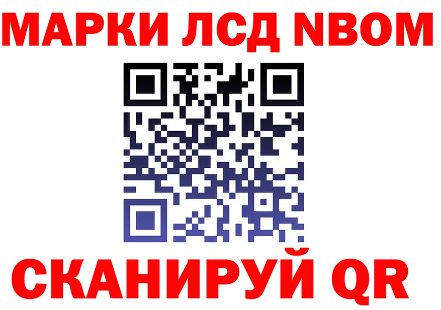 Марки NBOMe 1,5мг вход darknet omg Енисейск