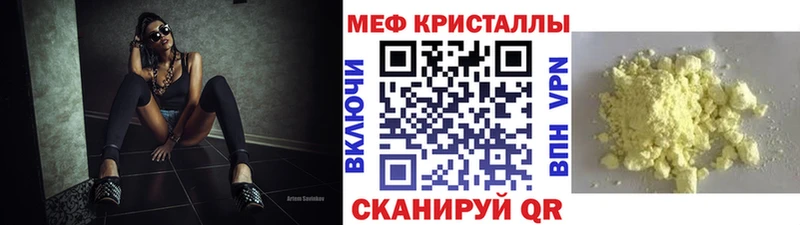 Купить  Енисейск  Мефедрон кристаллы 